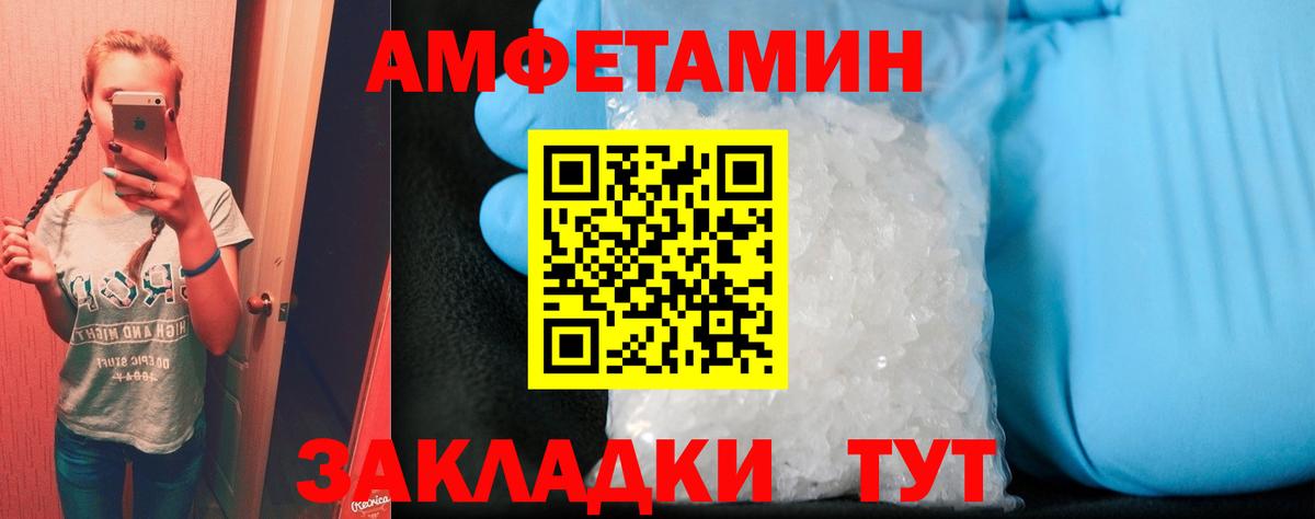 АМФ VHQ Архангельск