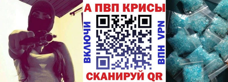 где купить наркотик Архангельск Альфа ПВП кристаллы