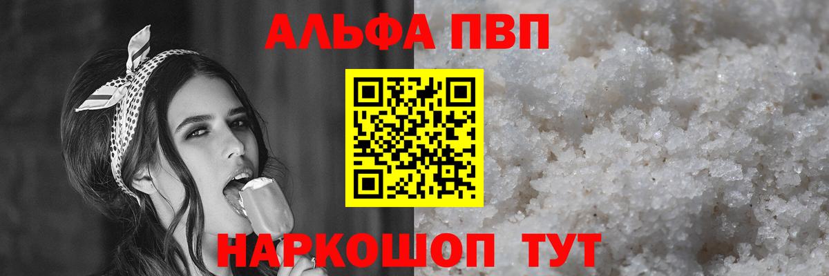 наркота  A-PVP СК КРИС  Альфа ПВП Соль  A PVP  APVP крисы CK  Вход с VPN  Архангельск 