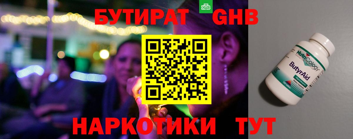 Архангельск  БУТИРАТ BDO  БУТИРАТ  Вход с VPN 