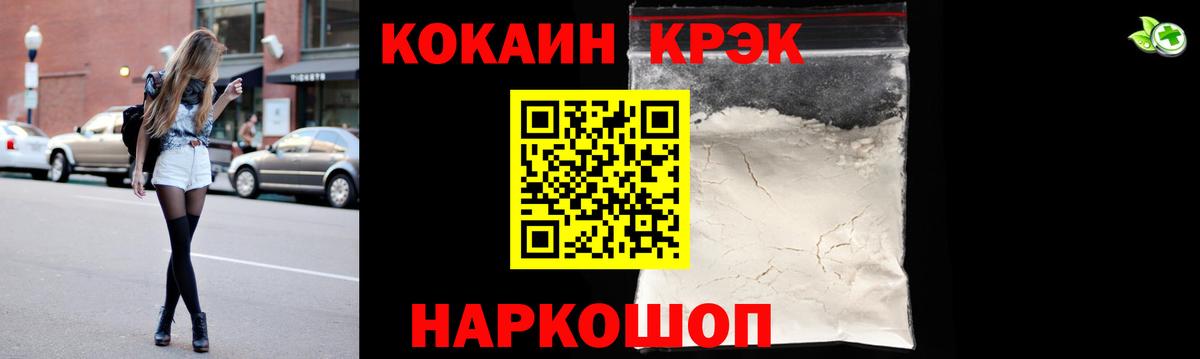 Кокаин Боливия  COCAIN VHQ  Вход с VPN  Архангельск 