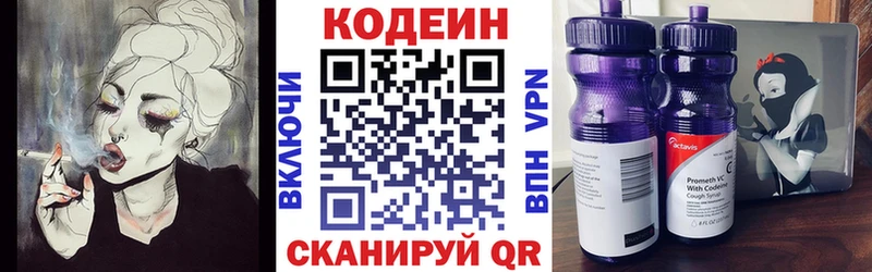 купить наркоту  Архангельск  Кодеиновый сироп Lean напиток Lean (лин) 