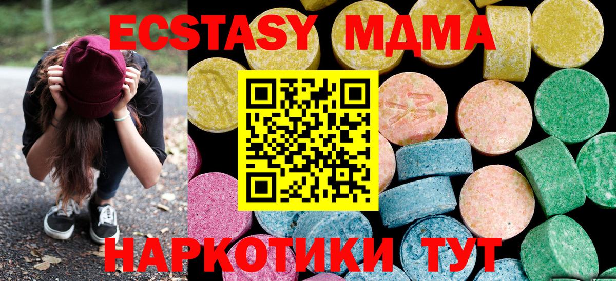 продажа наркотиков  ЭКСТАЗИ XTC  Экстази  Вход с VPN  даркнет состав  Архангельск 