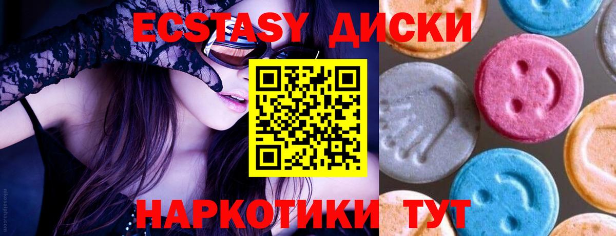 Ecstasy ешки  Архангельск  Экстази  Экстази 280мг 