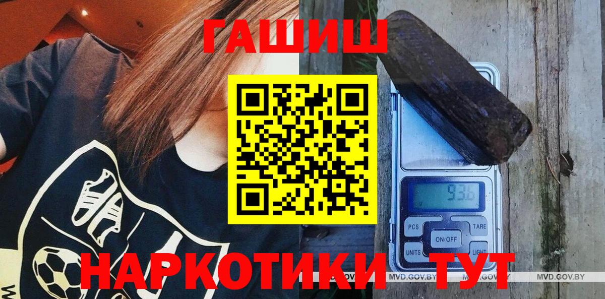 Гашиш индика сатива  Гашиш hashish  Вход с VPN  Архангельск 