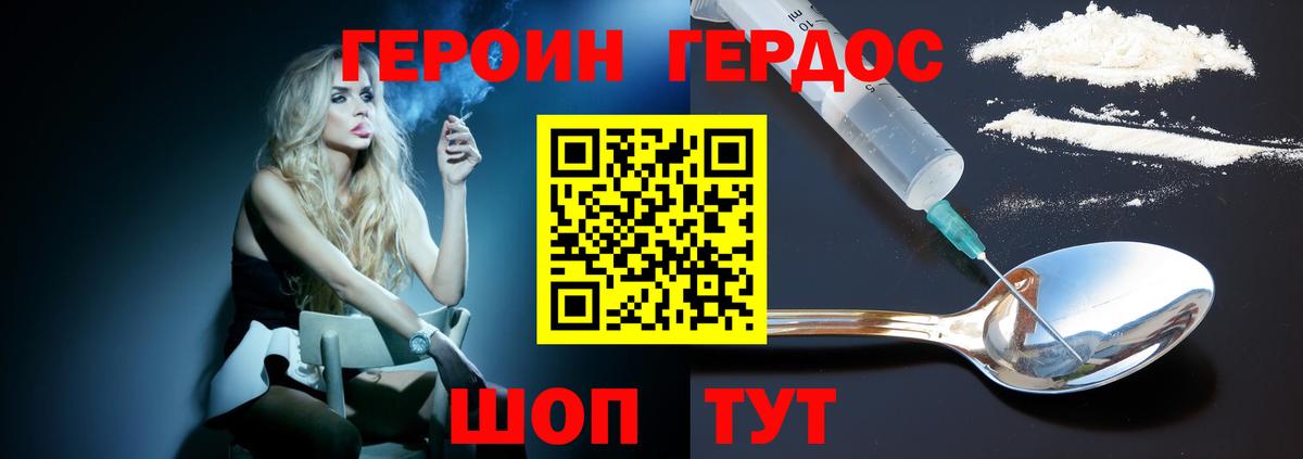 ГЕРОИН VHQ  ГЕРОИН  Архангельск  Вход с VPN 