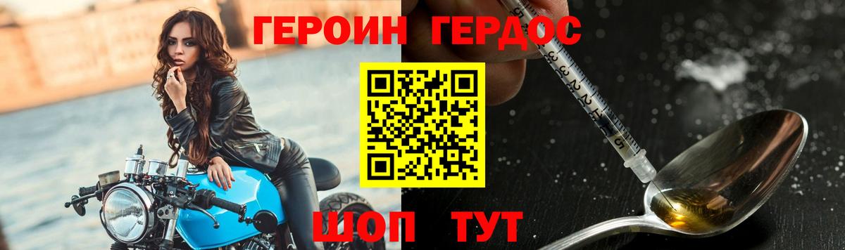Героин афганец Архангельск