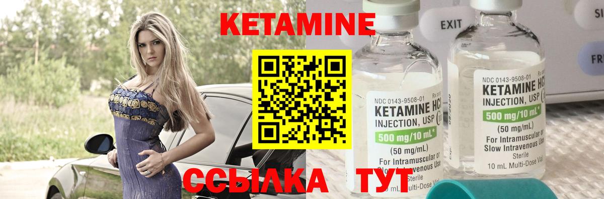 КЕТАМИН ketamine  сайты даркнета наркотические препараты  Архангельск  Вход с VPN 