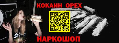 кокаин перу Апшеронск