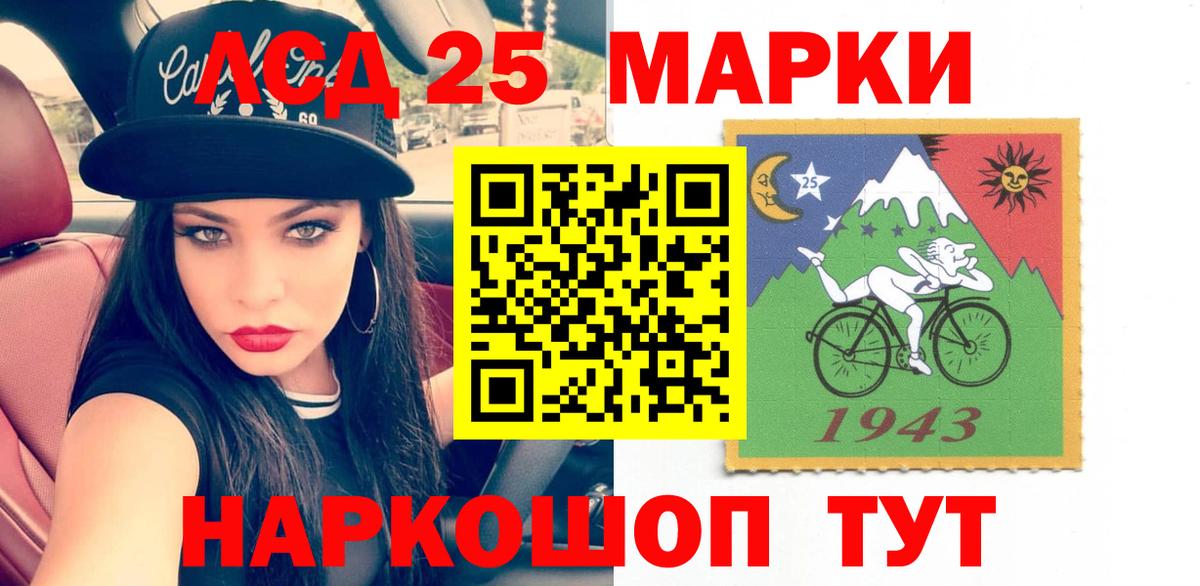 LSD-25 экстази ecstasy Архангельск