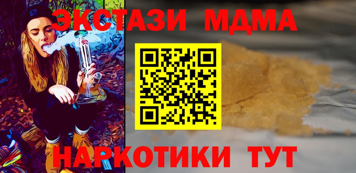 ГАШ  Архангельск  Меф кристаллы  Вход с VPN  МАРИХУАНА  Cocaine 