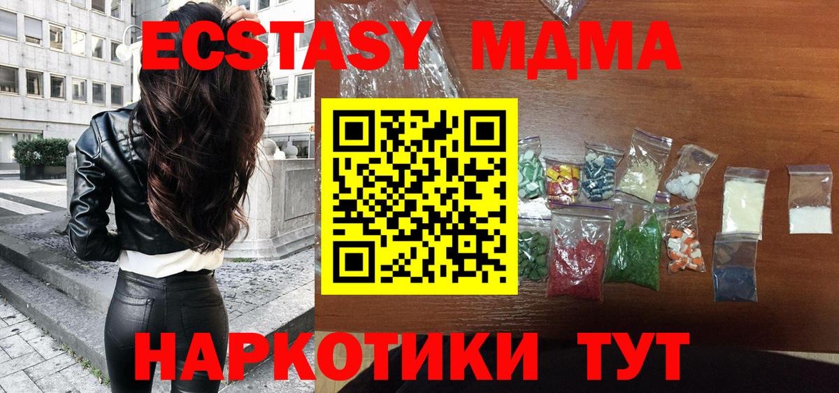 МДМА  MDMA молли  MDMA Molly  Вход с VPN  Архангельск 