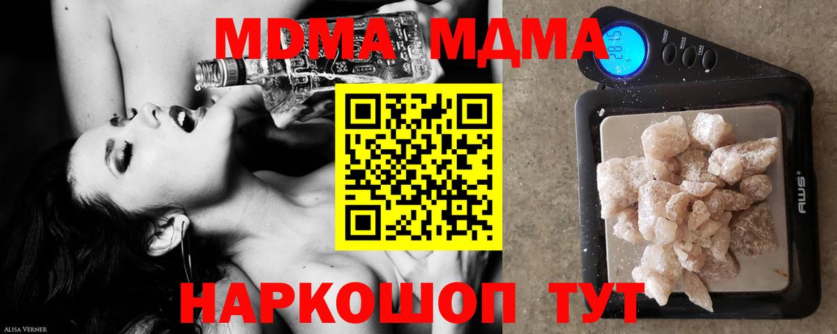 MDMA Molly  МДМА VHQ  Архангельск 