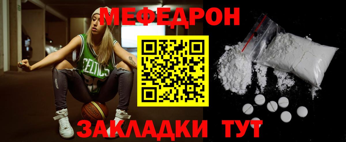 МЕФ  Архангельск