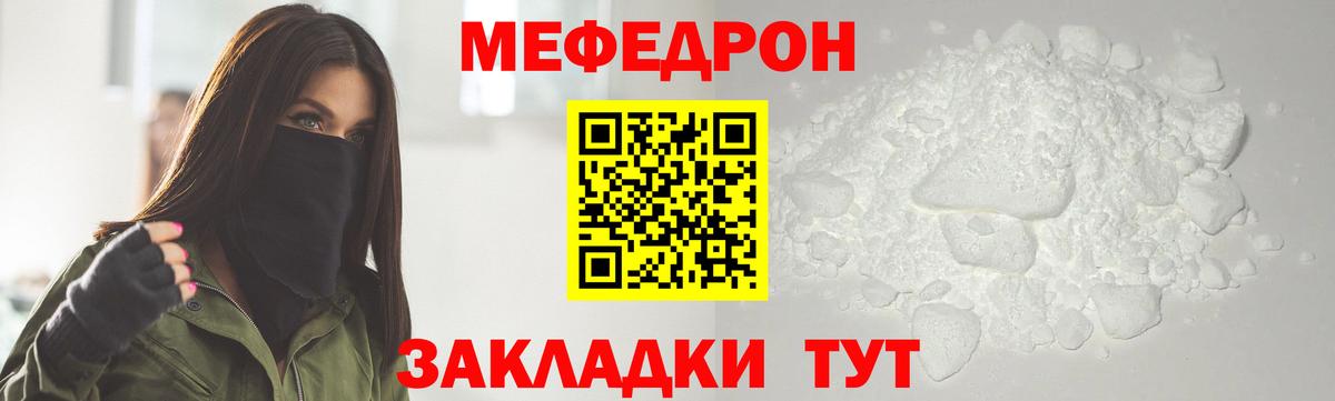 Архангельск  Меф кристаллы  Мефедрон  Вход с VPN 