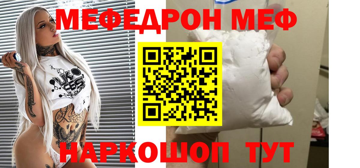Мефедрон  Архангельск
