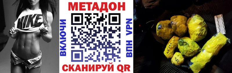 МЕТАДОН белоснежный  Архангельск 