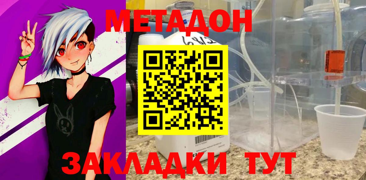 МЕТАДОН белоснежный  Архангельск 