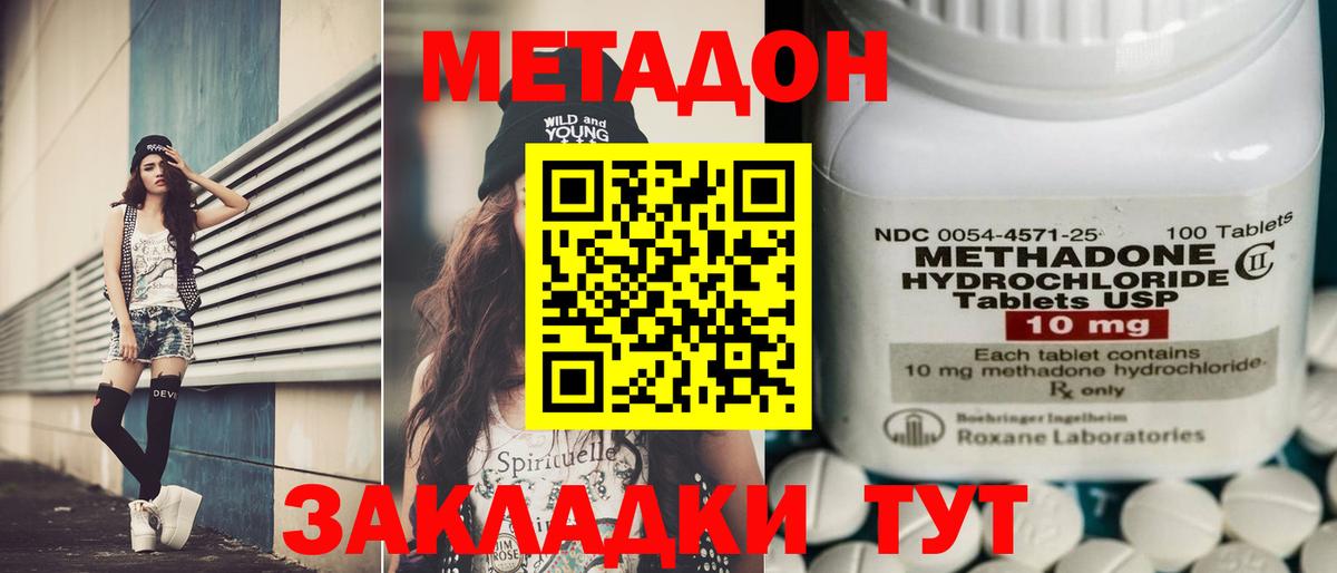 Архангельск  mega ONION  МЕТАДОН кристалл  Вход с VPN  Метадон белоснежный 