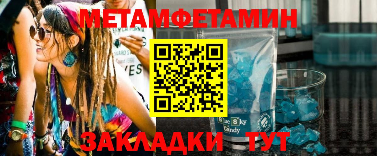 Метамфетамин кристалл  Метамфетамин  Архангельск  Метамфетамин кристалл 