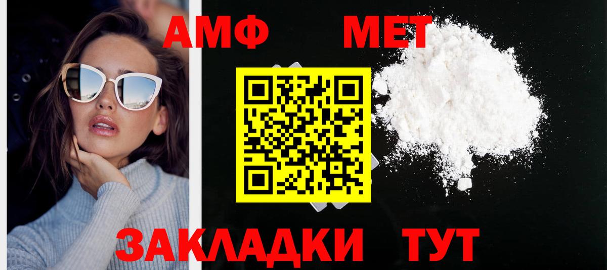 Метамфетамин пудра Архангельск