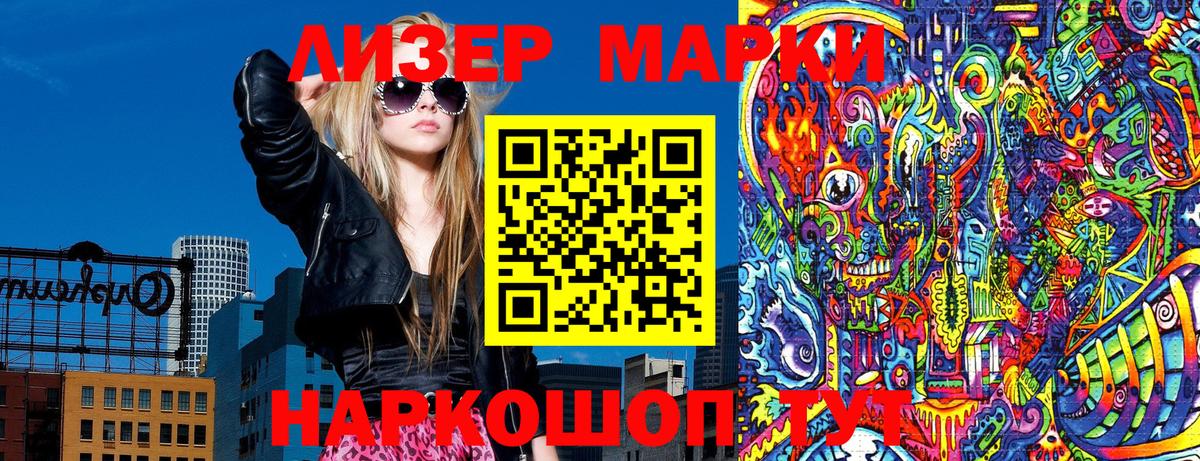 Марки N-bome 1500мкг  Марки N-bome 1500мкг  Архангельск 