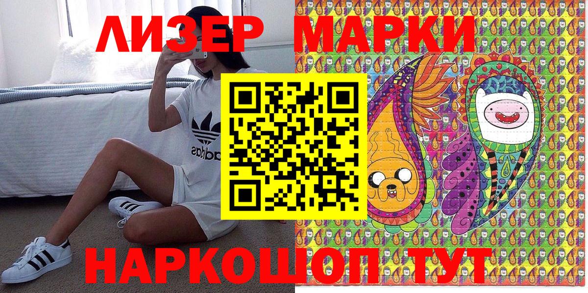 Марки NBOMe 1500мкг Архангельск