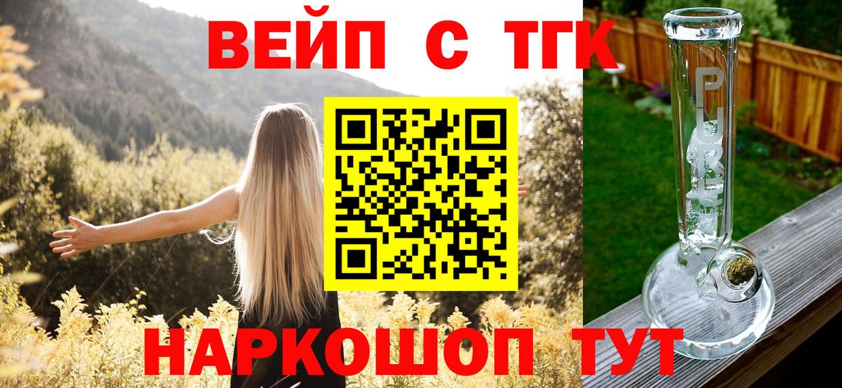 Дистиллят ТГК вейп Архангельск